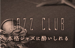 JAZZ CLUB