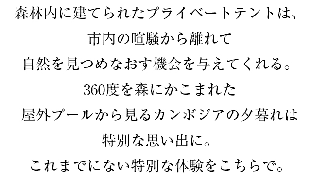 フレンチスタイルの創作クメール料理が美味しいレストランと、こじんまりと居心地のよくセンスのいいホテルがひとつになっている。オールドマーケットまでも歩いて5分と、便利で快適な宿。