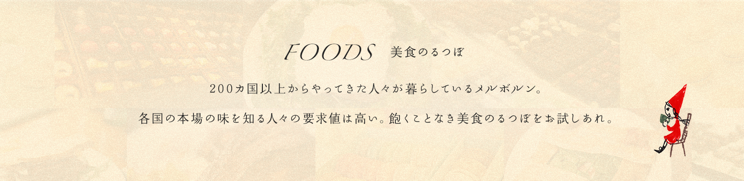 FOODS Ĥ