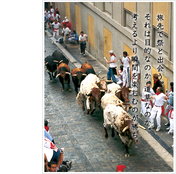 旅先で祭と出会う。それは目的なのか、道草なのか。考えるより瞬間を楽しむのが勝ち。