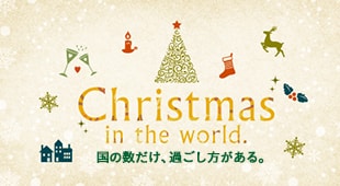 Christmas in the world. ̐A߂B