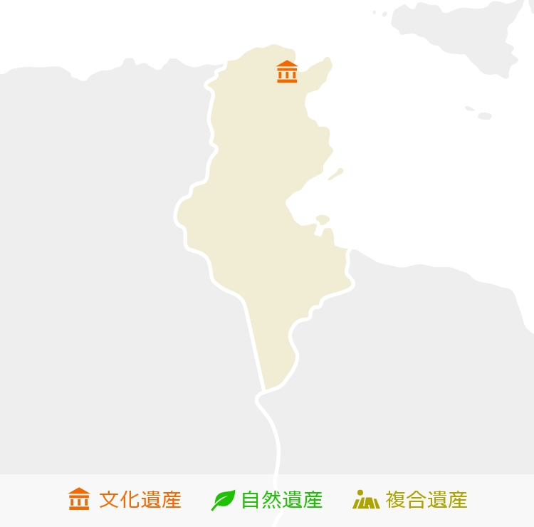 チュニジア世界遺産マップ