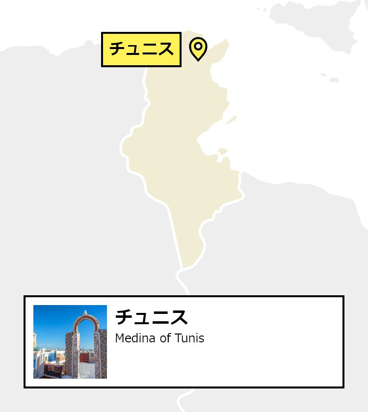 日本からチュニスへの行き方