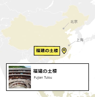 日本から福建土楼への行き方