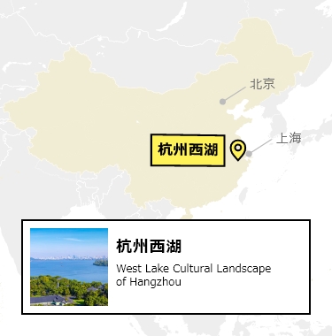 日本から杭州西湖への行き方