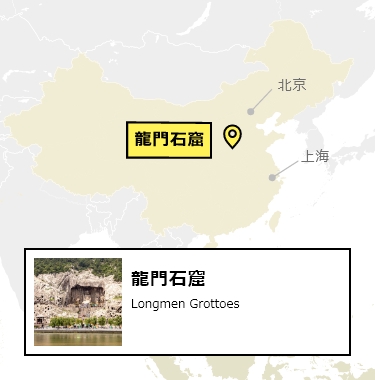 日本から龍門石窟への行き方