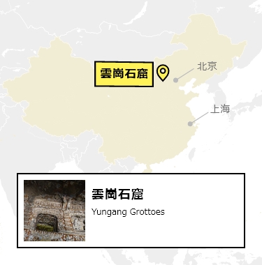 日本から雲崗石窟への行き方