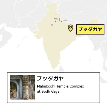 日本からブッダガヤへの行き方