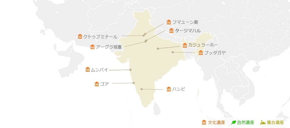 インド世界遺産マップ