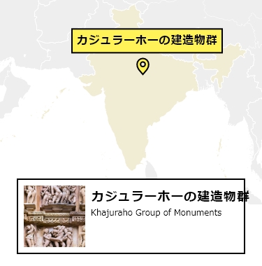 日本からカジュラーホーへの行き方