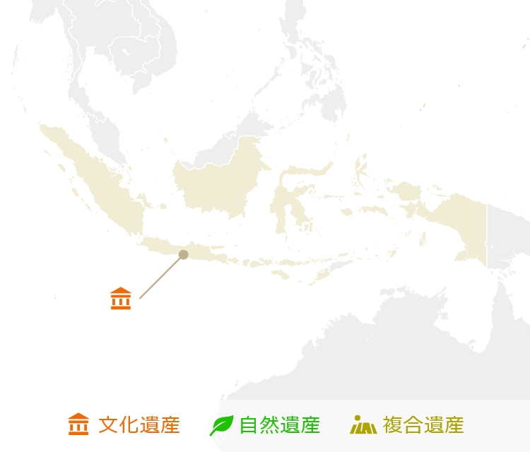 インドネシア世界遺産マップ