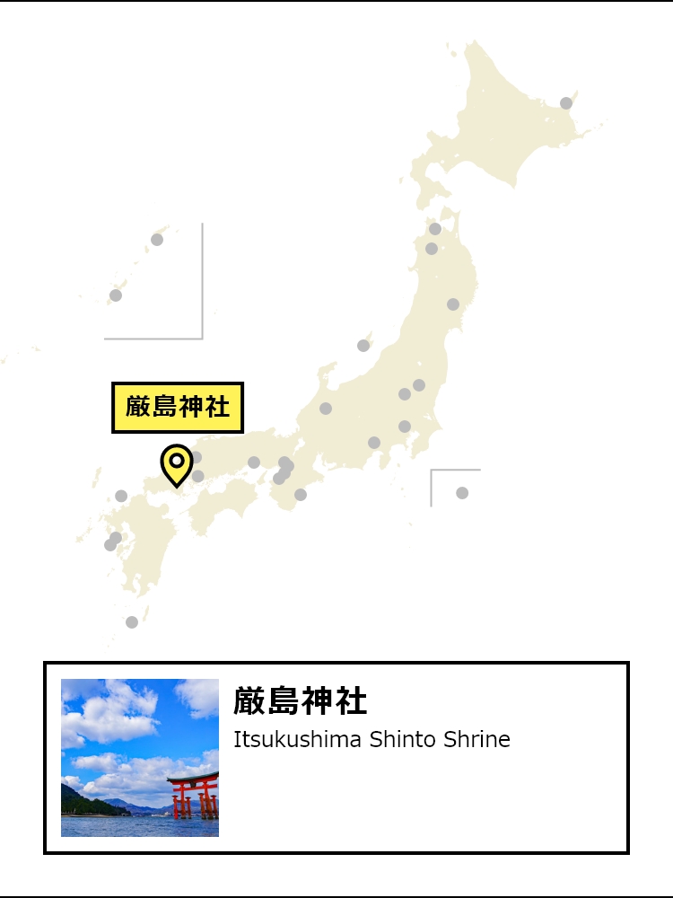 厳島神社の場所