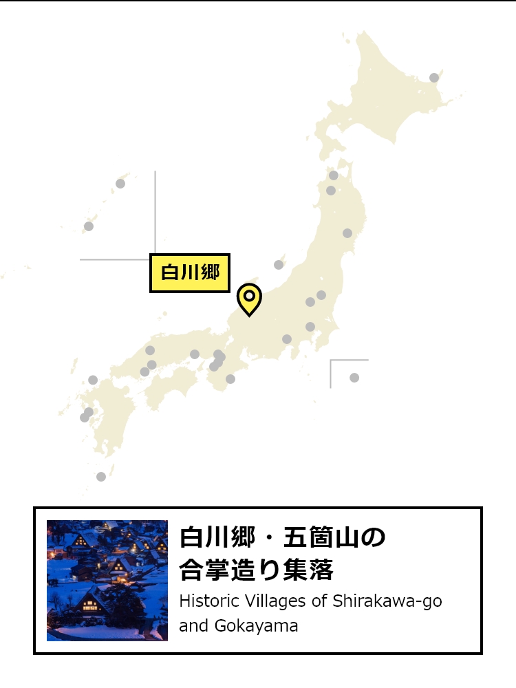 白川郷の場所