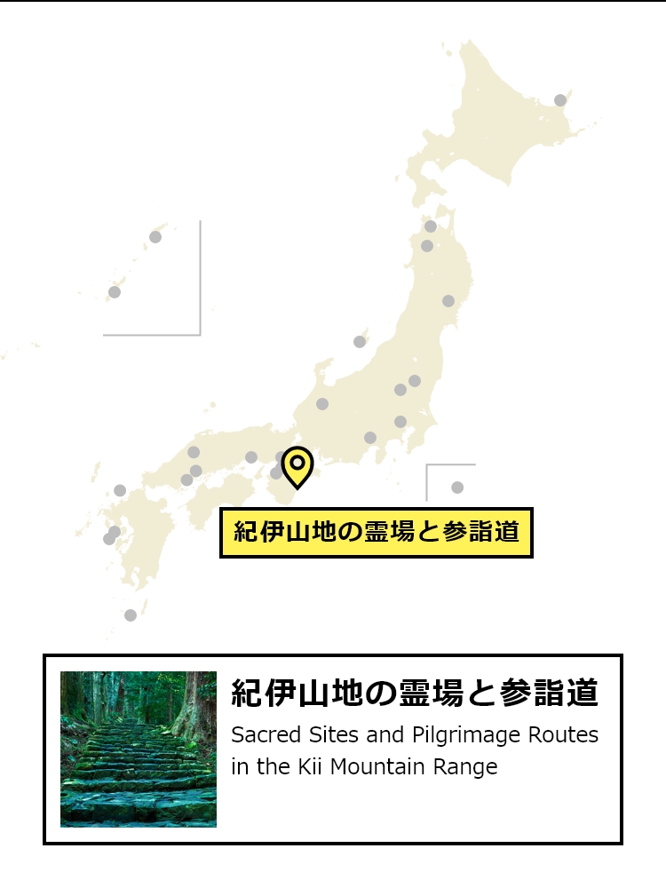 紀伊山地の場所