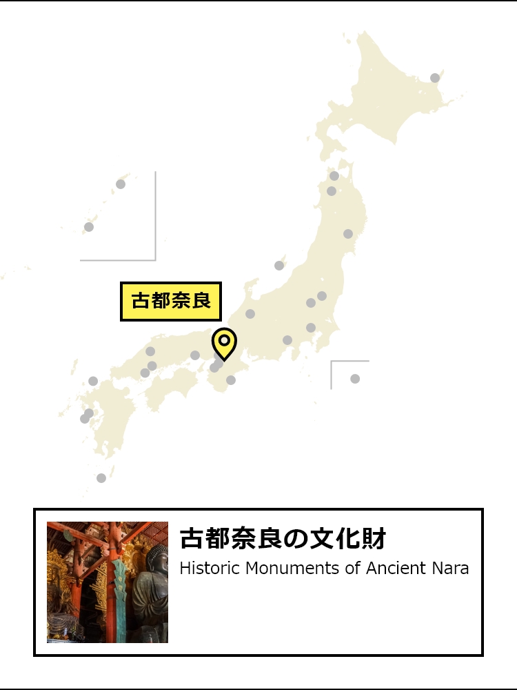 古都奈良の場所