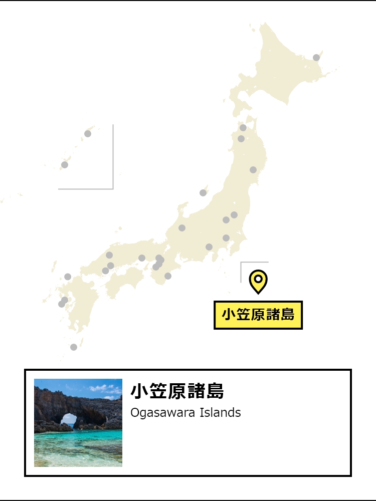 小笠原諸島の場所