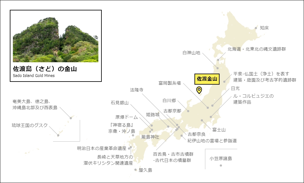 佐渡金山の場所