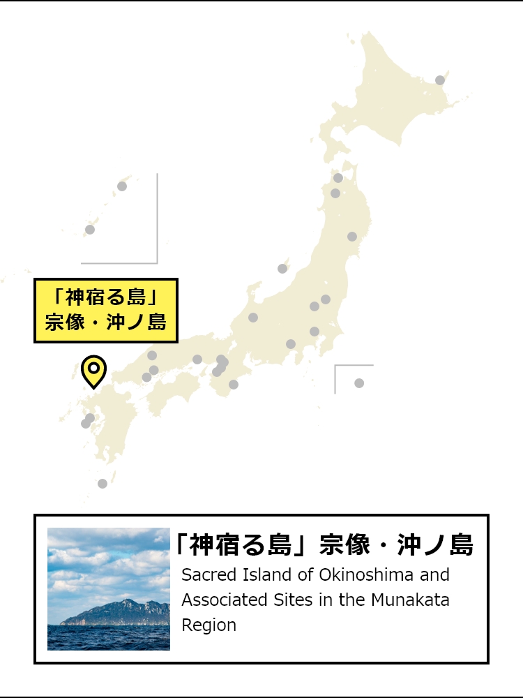 宗像沖ノ島と関連遺産群の場所
