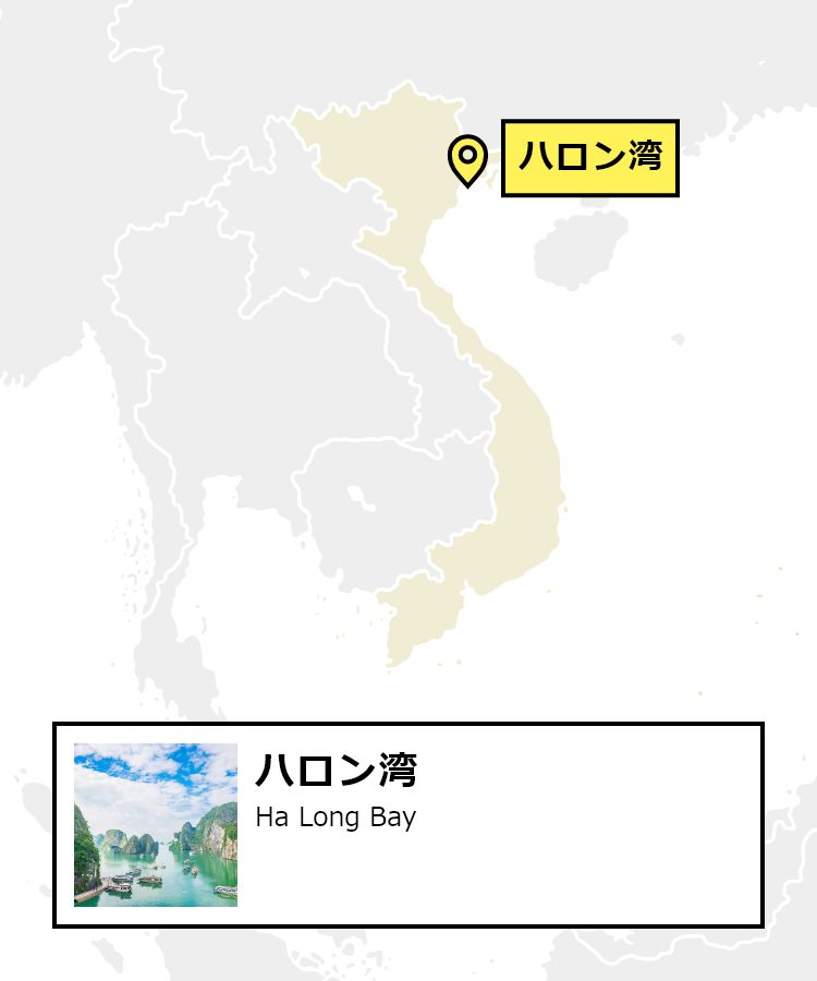 日本からハロン湾への行き方