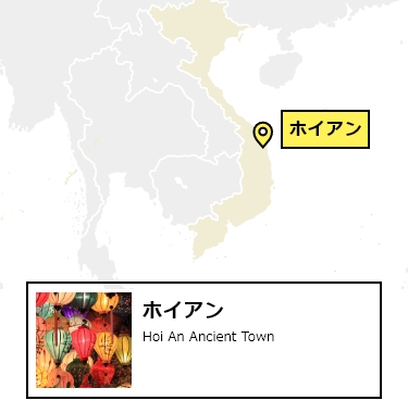 日本からホイアンへの行き方