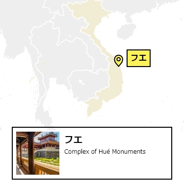 日本からフエへの行き方