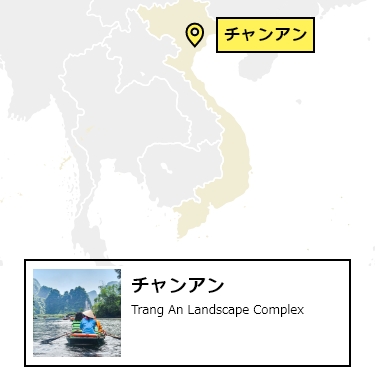 日本からチャンアンへの行き方