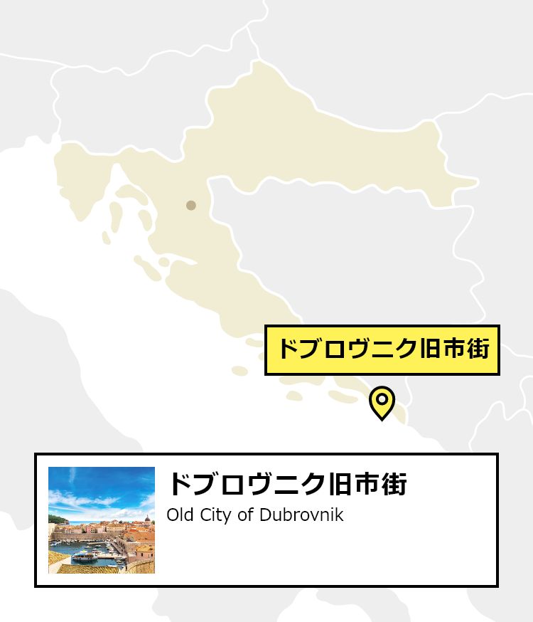 日本からドゥブロヴニク（ドブロヴニク）への行き方