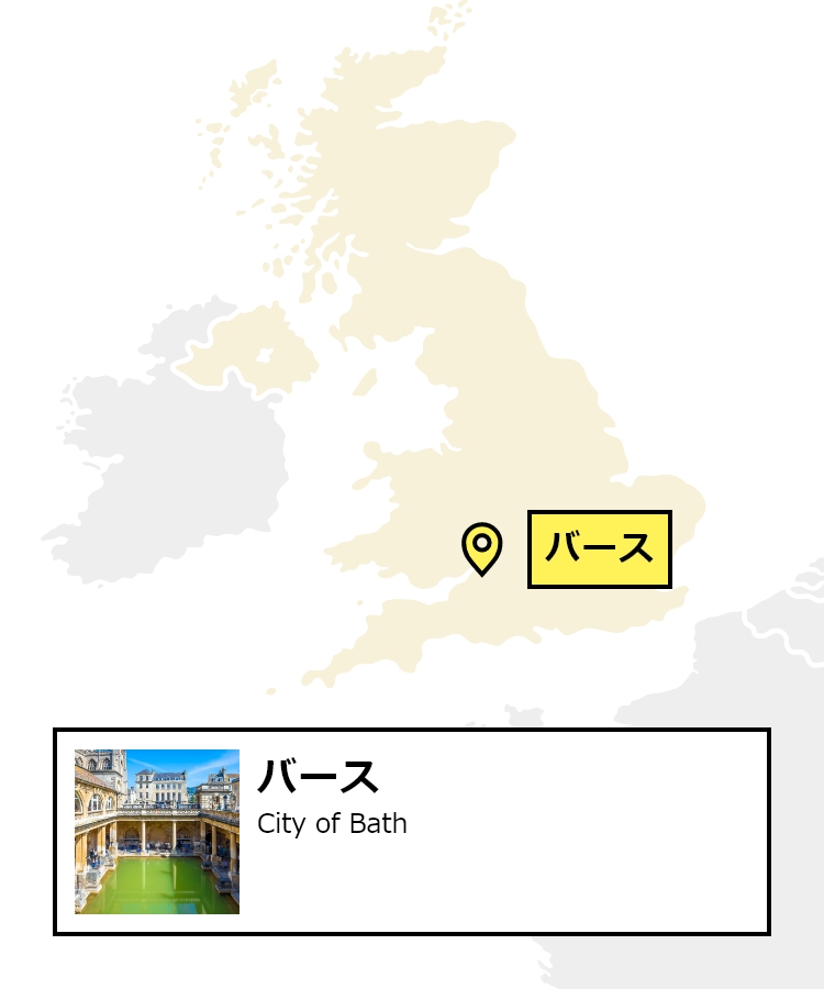 日本からバースへの行き方