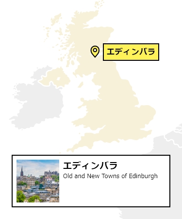日本からエディンバラへの行き方