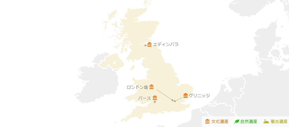イギリス世界遺産マップ