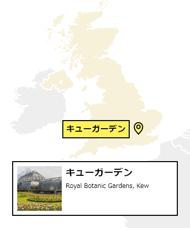 日本からキューガーデンへの行き方