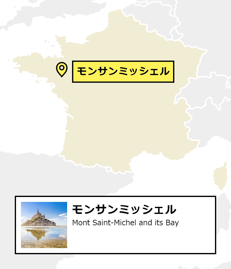 日本からモンサンミッシェルへの行き方
