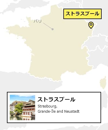 日本からストラスブールへの行き方