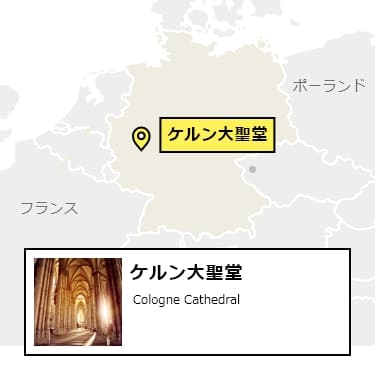 日本からケルン大聖堂への行き方