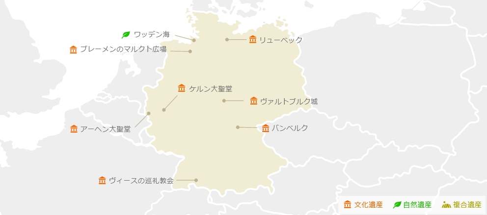 ドイツ世界遺産マップ