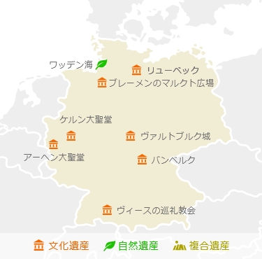 ドイツ世界遺産マップ