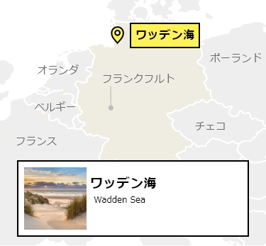 日本からワッデン海への行き方