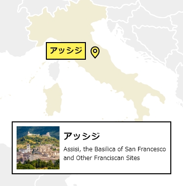 日本からアッシジへの行き方