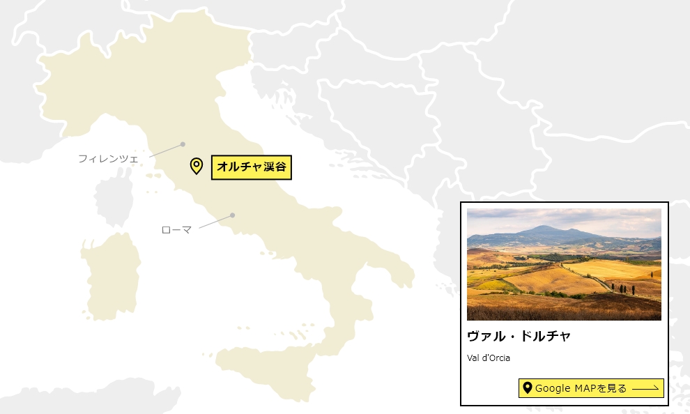 日本からオルチャ渓谷への行き方