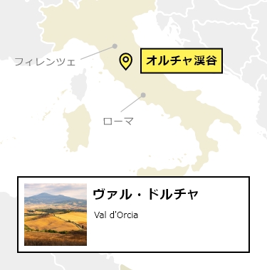 日本からオルチャ渓谷への行き方