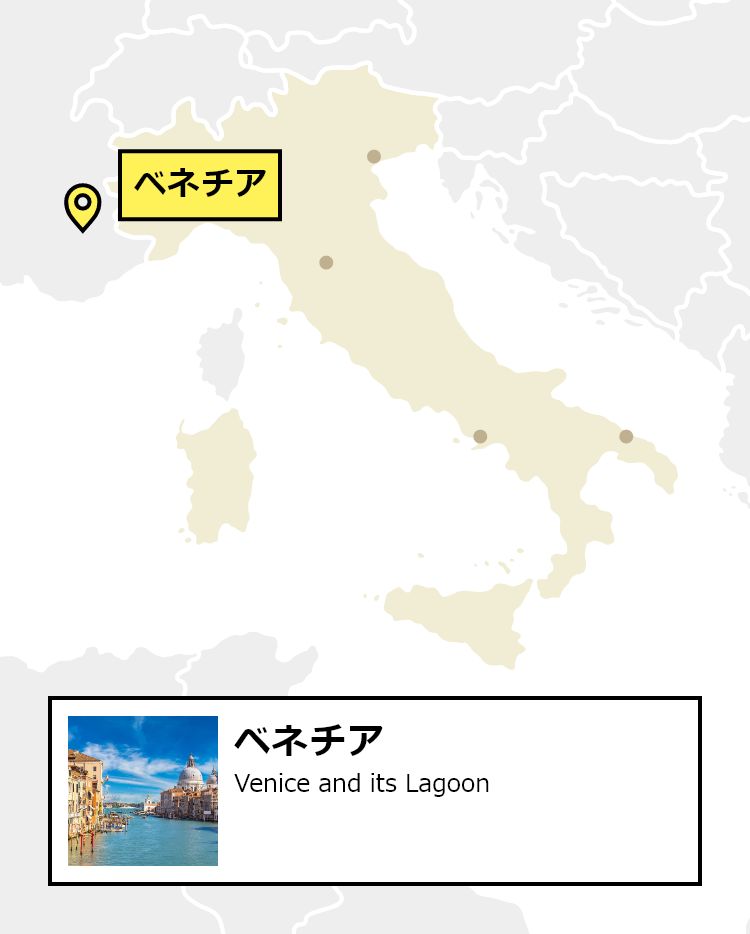 日本からベネチアへの行き方