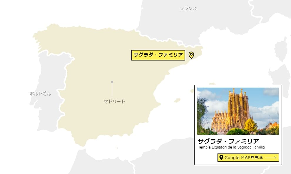 日本からサグラダ・ファミリアへの行き方