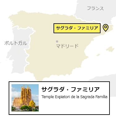 日本からサグラダ・ファミリアへの行き方