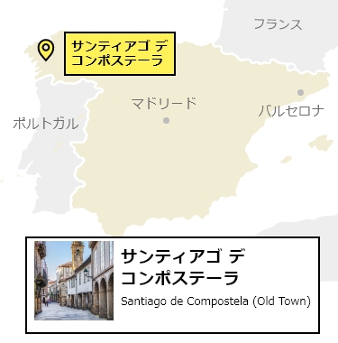 日本からサンティアゴデコンポステーラへの行き方