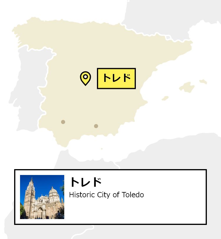 日本からトレドへの行き方