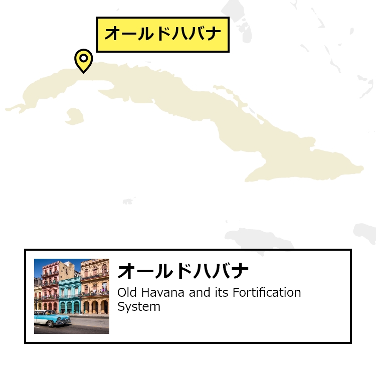 日本からオールドハバナへの行き方
