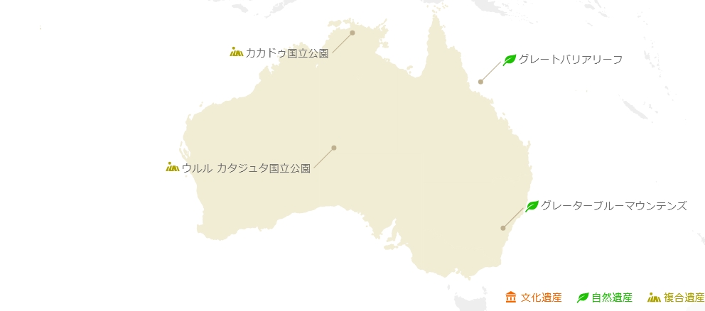 オーストラリア世界遺産マップ