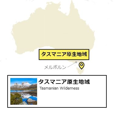 日本からタスマニアへの行き方