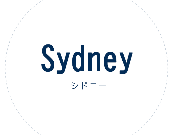 Sydney シドニー