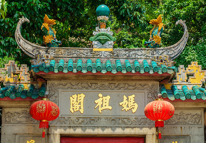 媽閣廟 (イメージ)媽閣廟